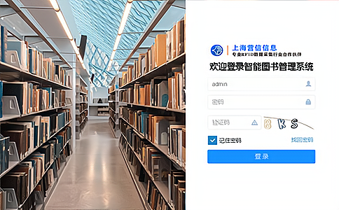 RFID電子標(biāo)簽應(yīng)用于智能化圖書管理