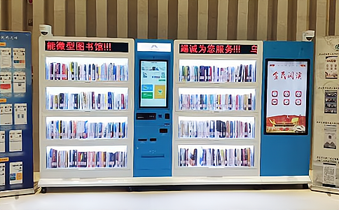 RFID技術(shù)引領(lǐng)圖書館管理進入新時代
